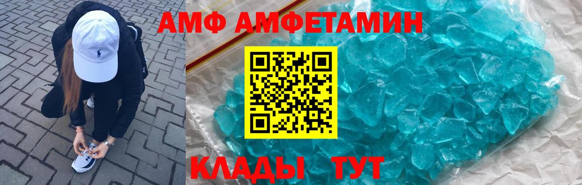 АМФЕТАМИН  Вход с VPN  Кстово  Amphetamine  Amphetamine VHQ 
