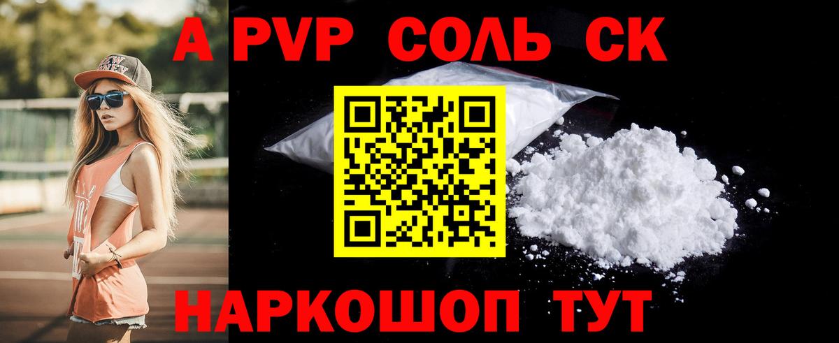 Alpha-PVP Crystall Кстово