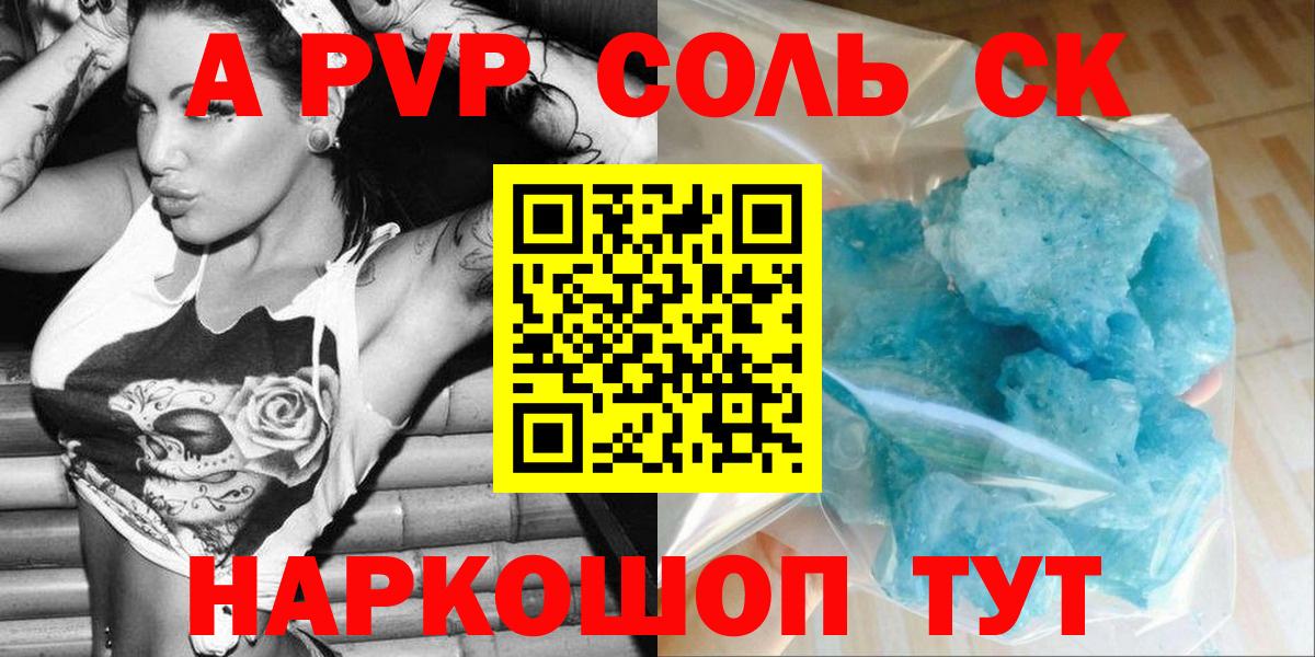 Кстово  APVP VHQ  Вход с VPN  Alpha-PVP  А ПВП Соль  Alfa_PVP СК КРИС 