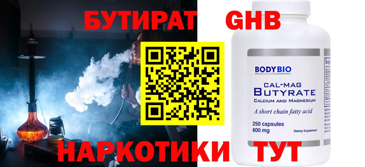 БУТИРАТ оксана Кстово