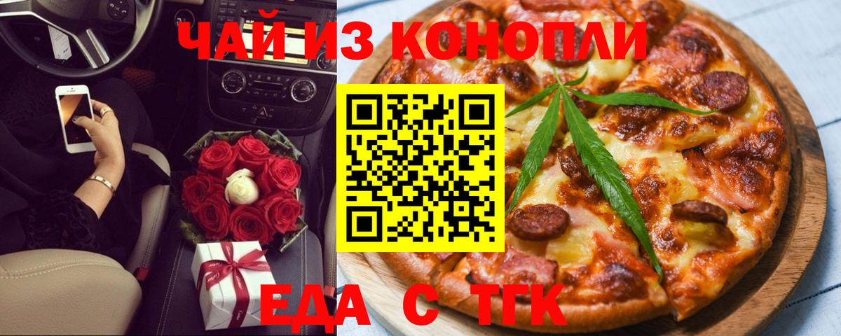 Кстово  Cannafood конопля  Вход с VPN 