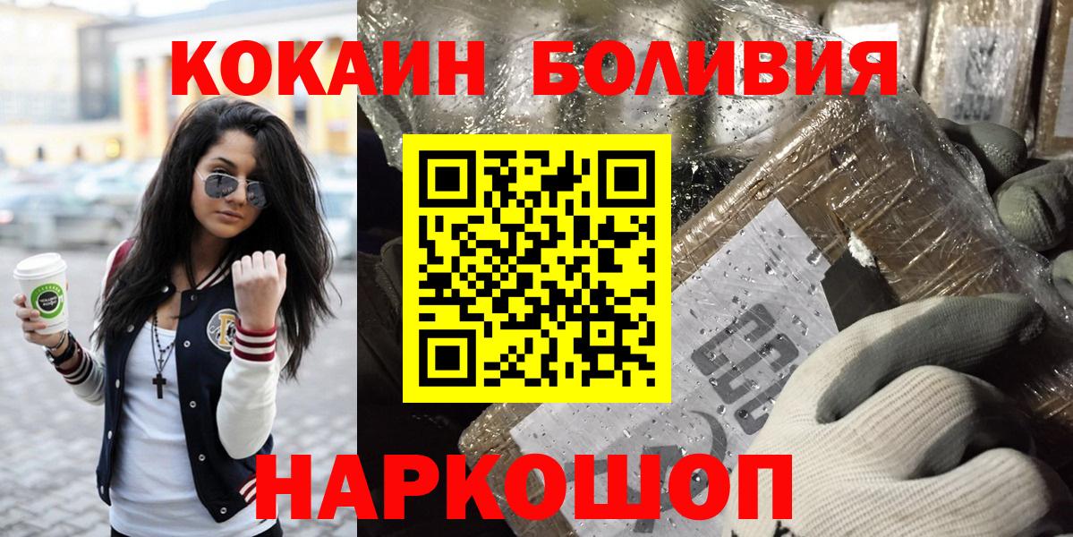 Кстово  COCAIN Колумбийский  Cocaine Columbia  Вход с VPN 