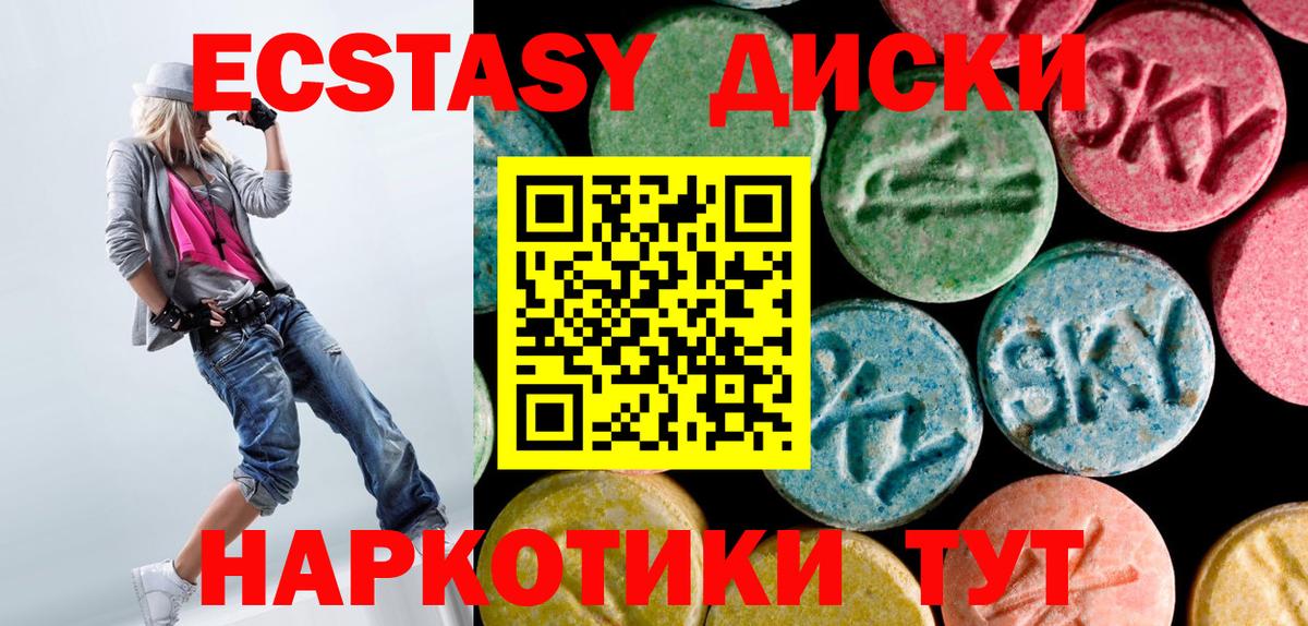 Ecstasy 250 мг Кстово