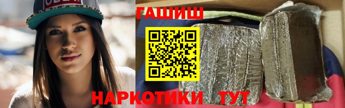 Гашиш Premium Кстово