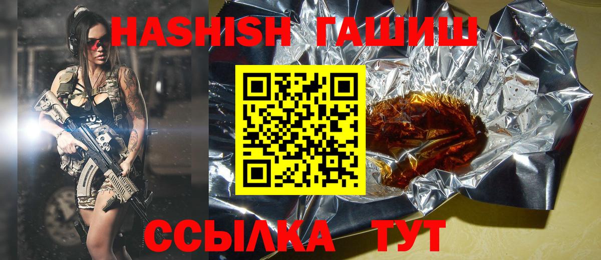 Гашиш убойный  Вход с VPN  Гашиш 40% ТГК  Кстово 