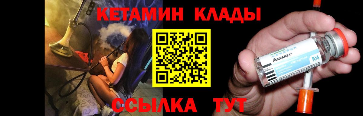 Кстово  КЕТАМИН VHQ  Вход с VPN  КЕТАМИН ketamine 