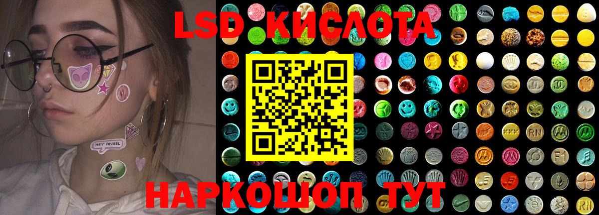 Лсд 25 экстази кислота  Вход с VPN  LSD-25 экстази  blacksprut зеркало  Кстово 