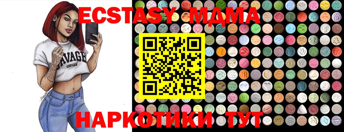 MDMA молли Кстово