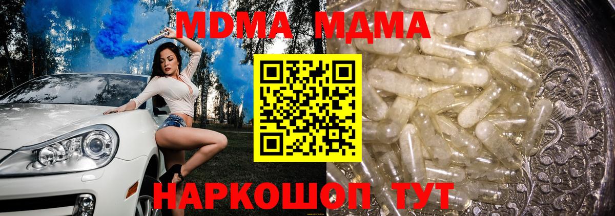 MDMA Molly  Вход с VPN  Кстово  MDMA VHQ 