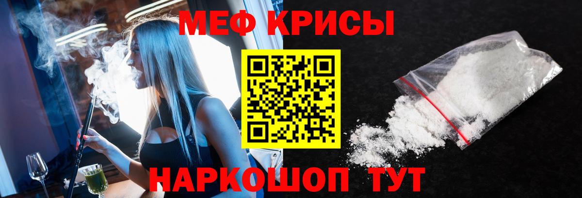 Кстово  МЕФ  Вход с VPN  МЕФ mephedrone 