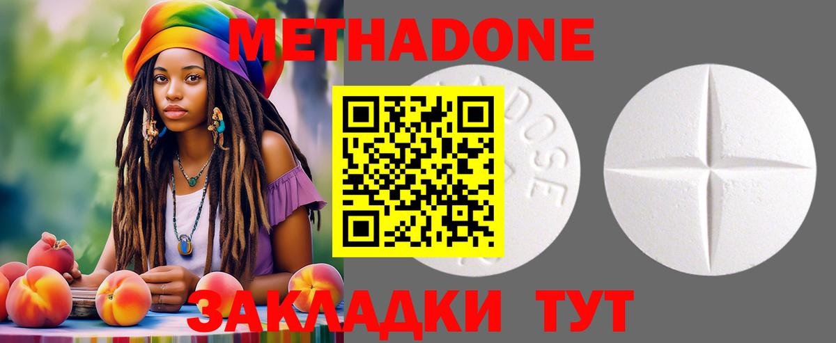 маркетплейс Telegram  МЕТАДОН methadone  Вход с VPN  МЕТАДОН мёд  Кстово 