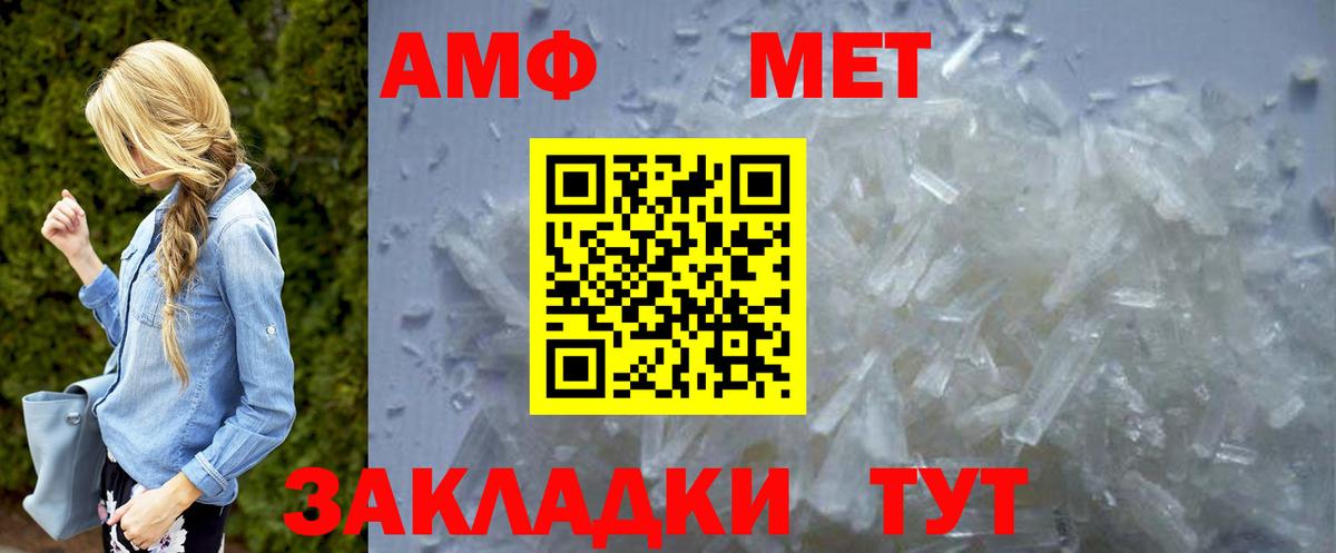 МЕТАМФЕТАМИН Methamphetamine Кстово