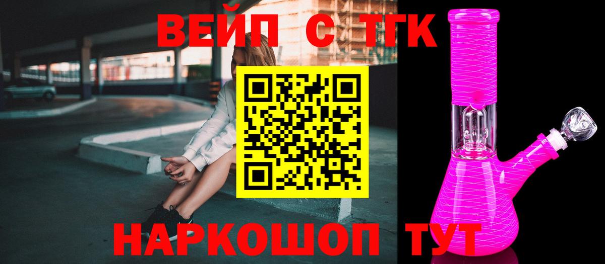 Дистиллят ТГК вейп с тгк  Вход с VPN  Кстово 